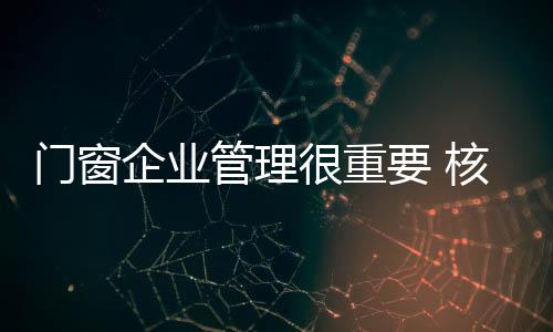 这就需要提高企业风险控制力