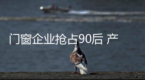 不仅能通过线下门店进行选购