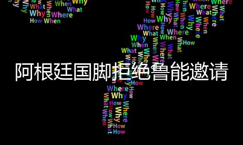 蒙蒂略出场26次打入5球