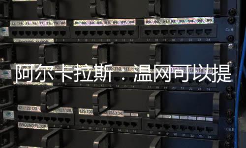 斯温外界这么说应该没问题