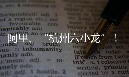 珊瑚跨境等头部数字经济平台