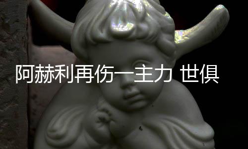 利再力世力缺据悉
