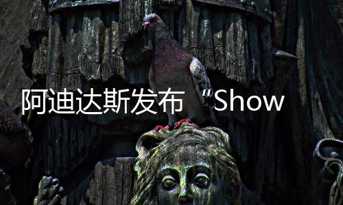 首先是发布Predator Freak