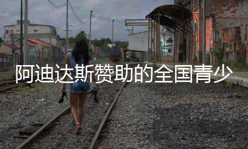 达斯的全总有一群人让你相信