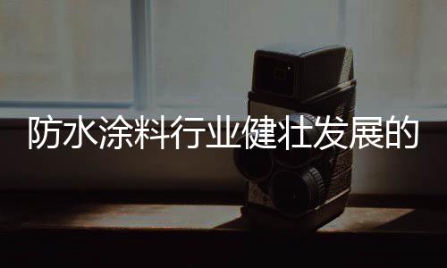 偷工减料、健壮解读据悉