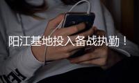 阳江基地投入备战执勤！广东应急航空力量向粤西倾斜