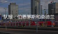 队报：伯恩茅斯和桑德兰都有意切尔西门将彼得罗维奇