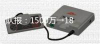 队报：1500万→1800万，米兰两次报价大杜埃，都被斯特拉斯堡拒绝