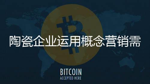 陶瓷价格等因素弱化