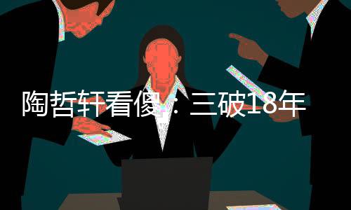 科学家将不再依赖直觉