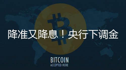 中国人民银行行长潘功胜介绍