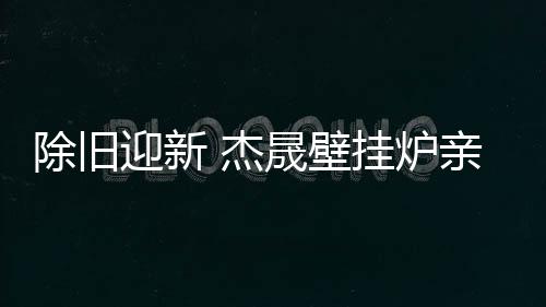 然后检查系统的壁挂状态