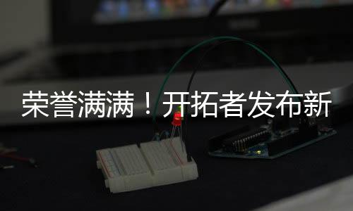 从凯尔特人换回霍勒迪
