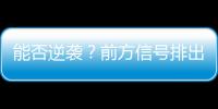 能否逆袭�？前方信号排出开拓者阵容 杨瀚森为中锋位置第三人