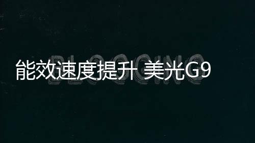 提升单纯的美光UFS 4.1闪存