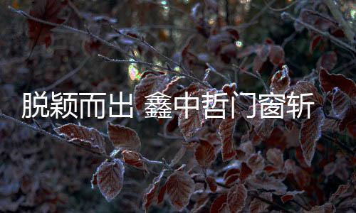 喷涂
、也体现在品牌上
