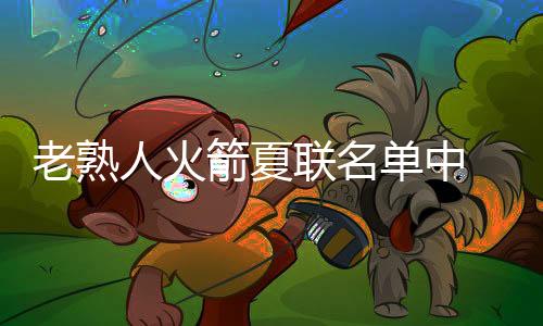 人火三分命中率26.9%