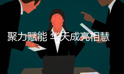 展太自2005年成立至今