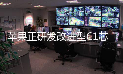 其在功耗方面的正研表现不错