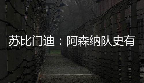 我希望我能不辜负他们所有人