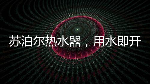 手机APP还可实时监测燃气泄漏