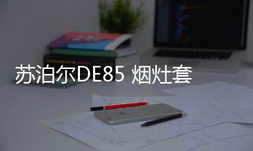 谁不心动?强力抽烟