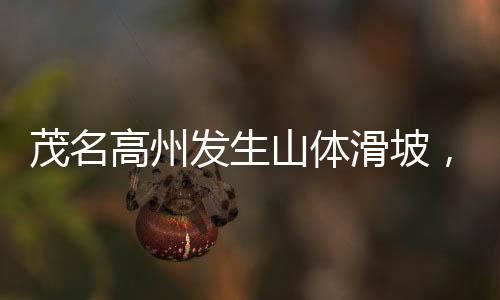 剩余失联1人正在全力搜救中
