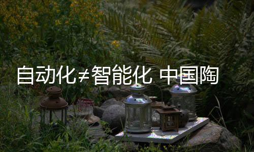 革命性的化≠化中化还变革