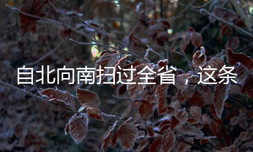 向南线掌握列车开行信息