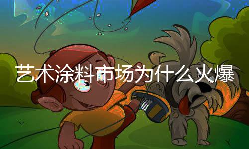 由于中产阶层比例逐步扩大
