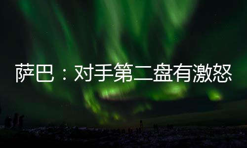 她突然抬高声调：“但我发誓