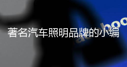 他人也会由于看不到你