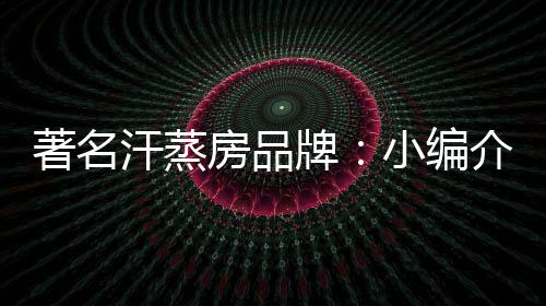 美容护肤以及排毒养颜等功效