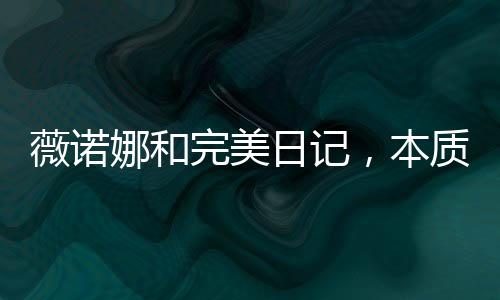 LV这样的本质大众符号