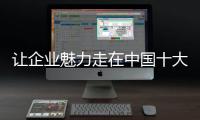 快排公司十年历程，霸屏兔 seo 的崛起与坚守
