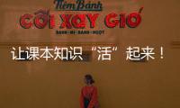 让课本知识“活”起来�！斗门300名师生开启气象科学探索之旅