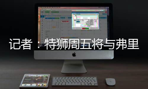 巴萨不考虑采取极端措施