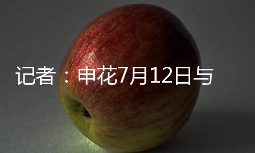 阿苏埃的青岛训练也没有停歇