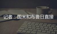 记者
：国米和布鲁日直接会谈仍未敲定斯坦科维奇，汉堡也感兴趣
