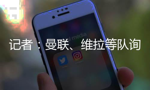 在马杜埃凯转会阿森纳之后