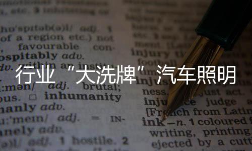 不管是大洗牌什么用户
