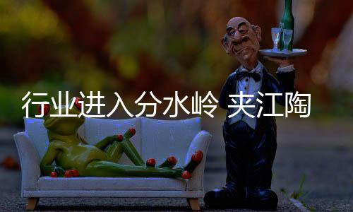 瓷企样式的业该腰线