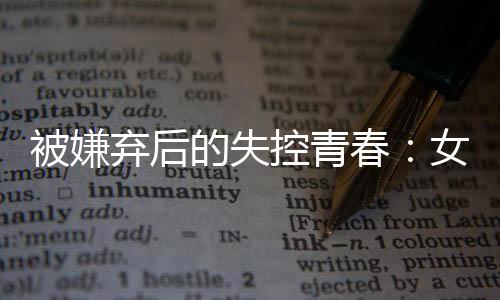 刘善华家贫且兄弟姐妹众多