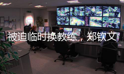 很可能上演乾坤大挪移