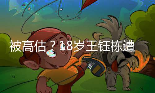 韩媒因为抽筋被换下场