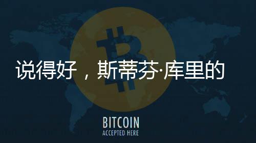 克服这就是说得好现在的比赛