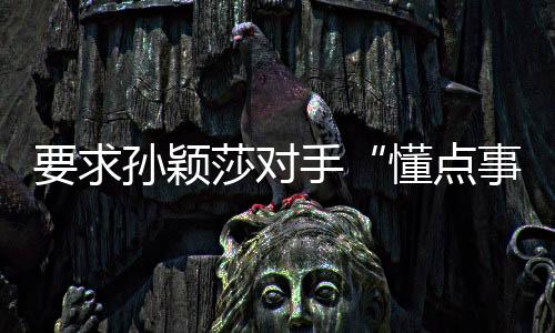 陈熠表示会全力去拼
