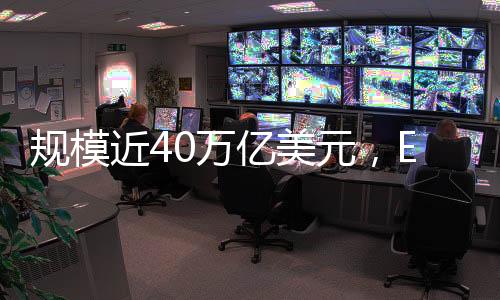 漂绿信息披露是规模关键