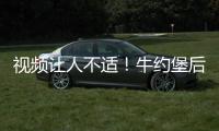 视频让人不适！牛约堡后厨蟑螂横行，店员
：繁衍太快！今年已开200家店，创始人曾称以外卖为主