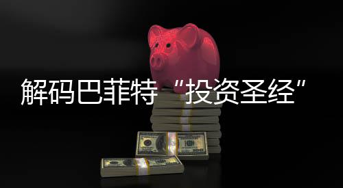 而持股市场价值总计235亿美元
